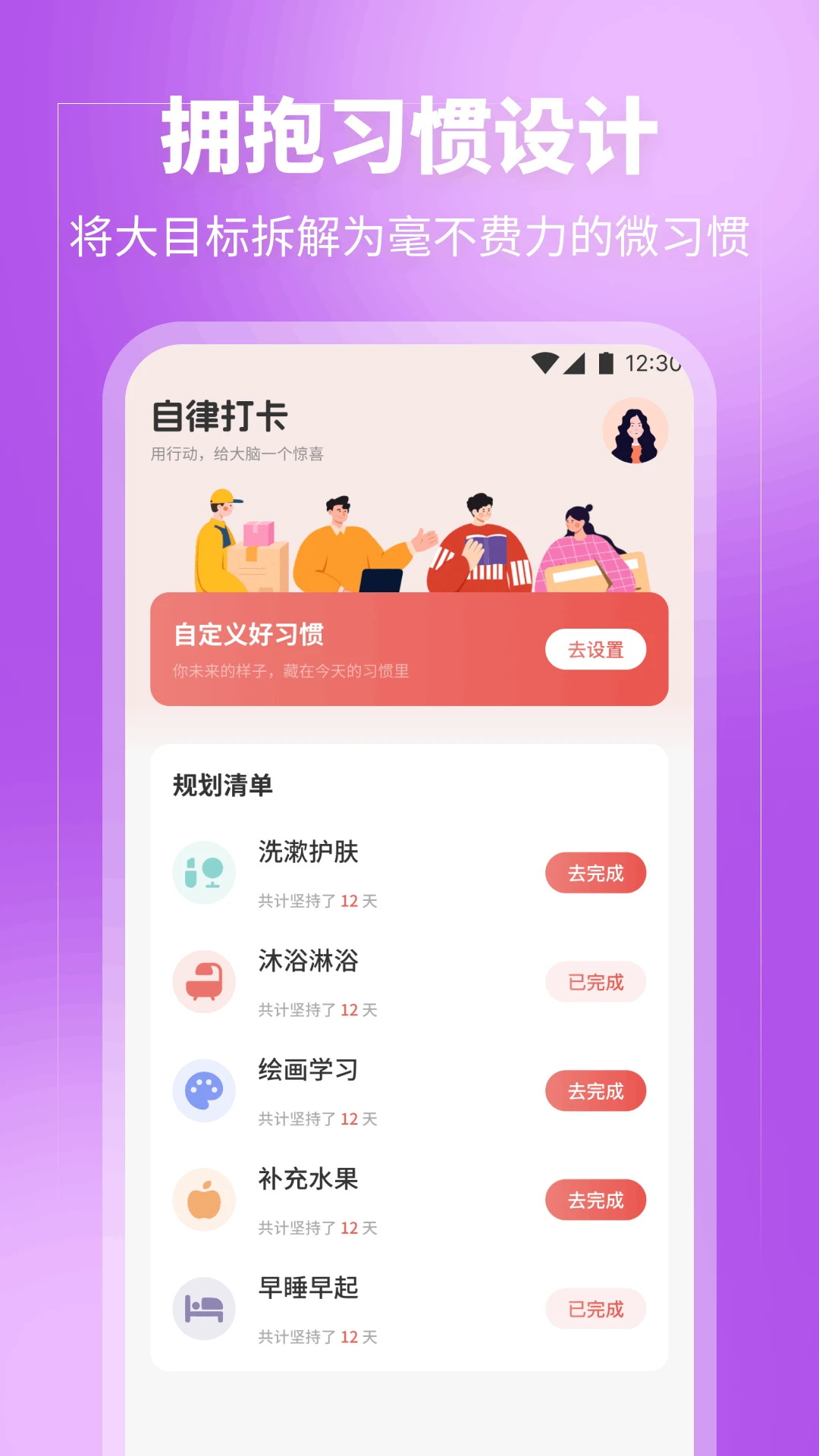 截图2