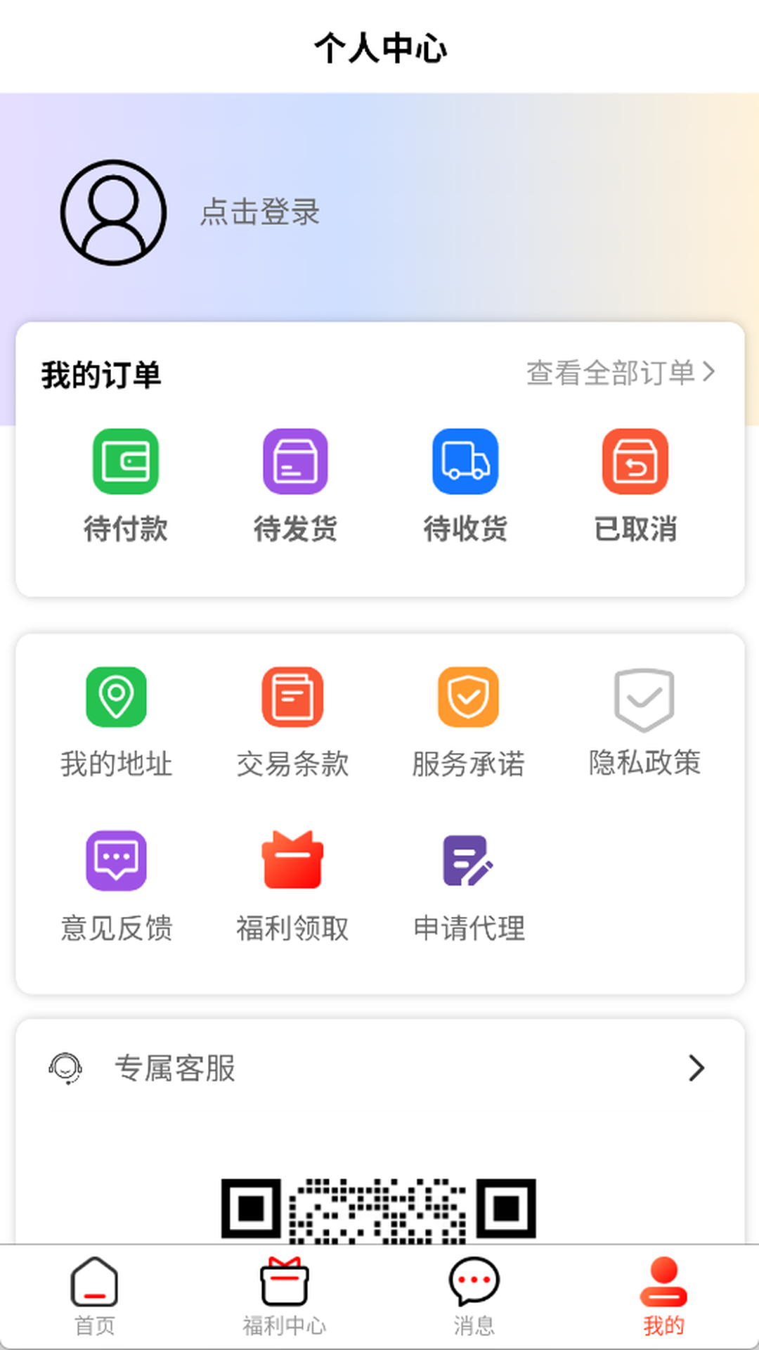 截图4