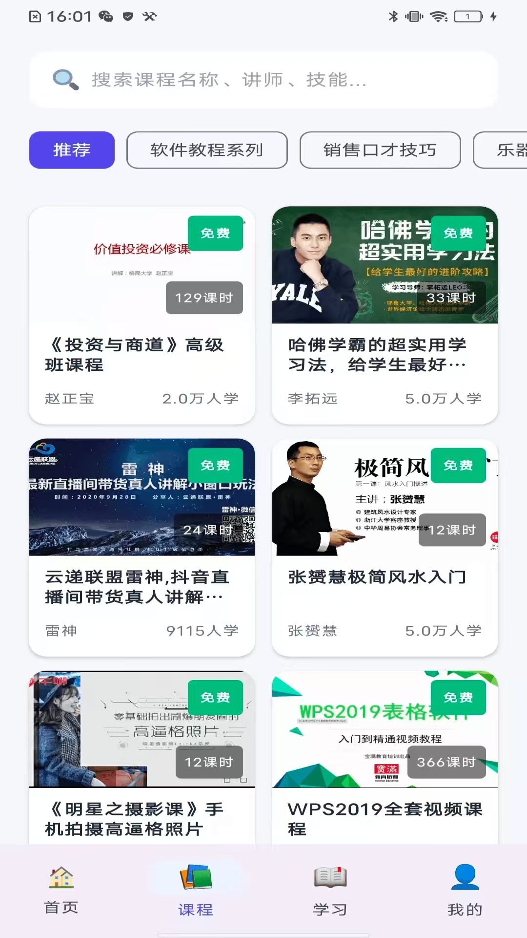 截图4