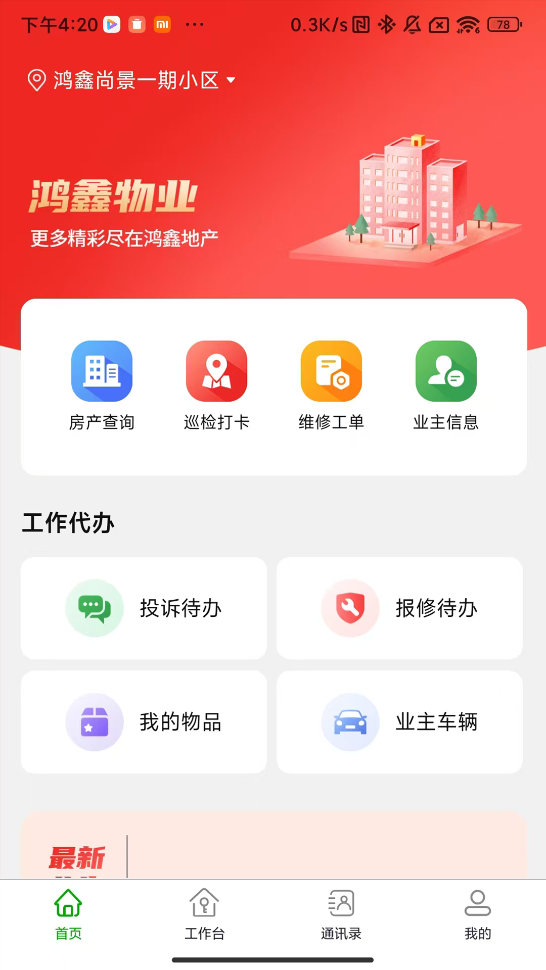 截图1