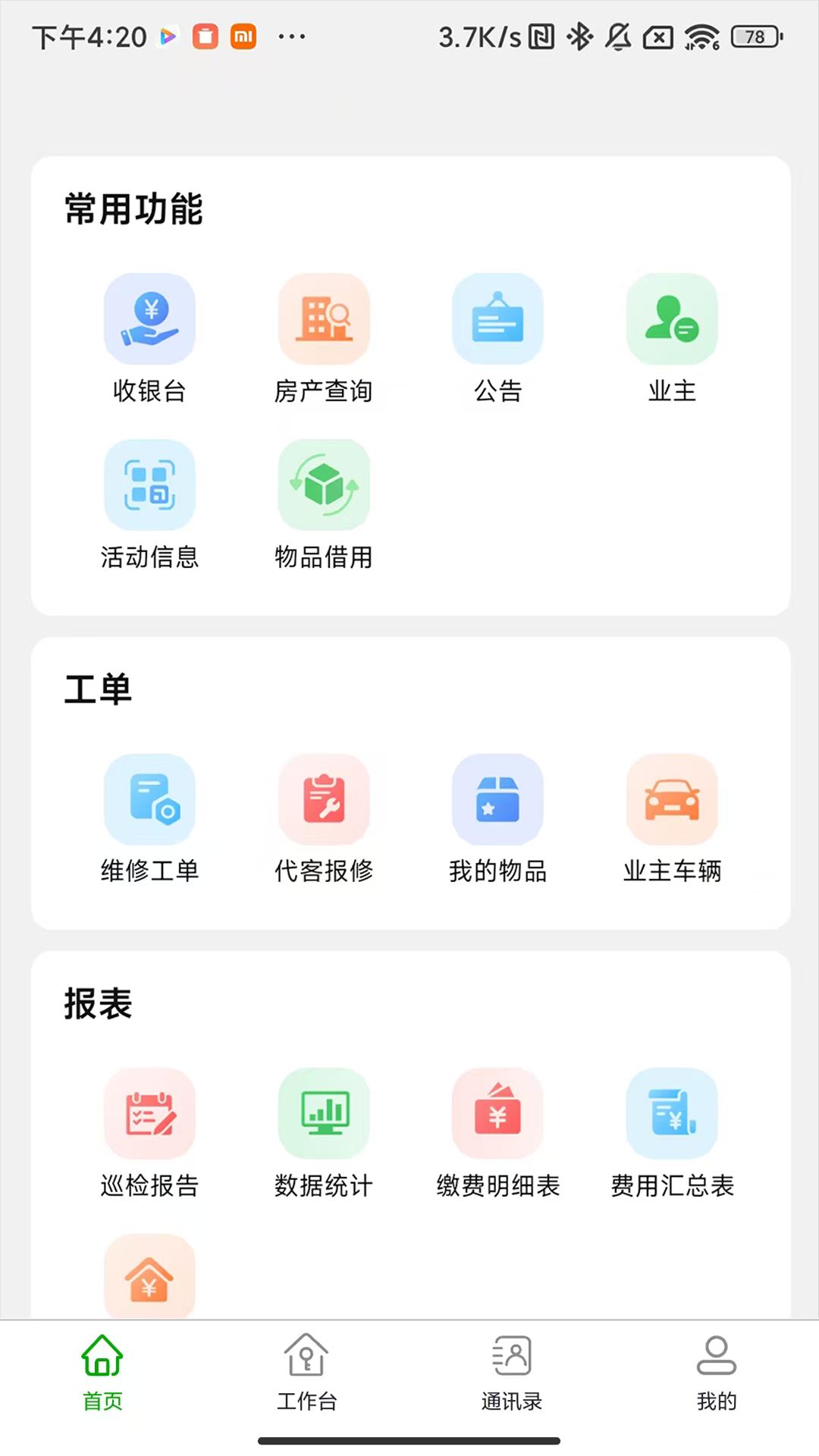 截图2