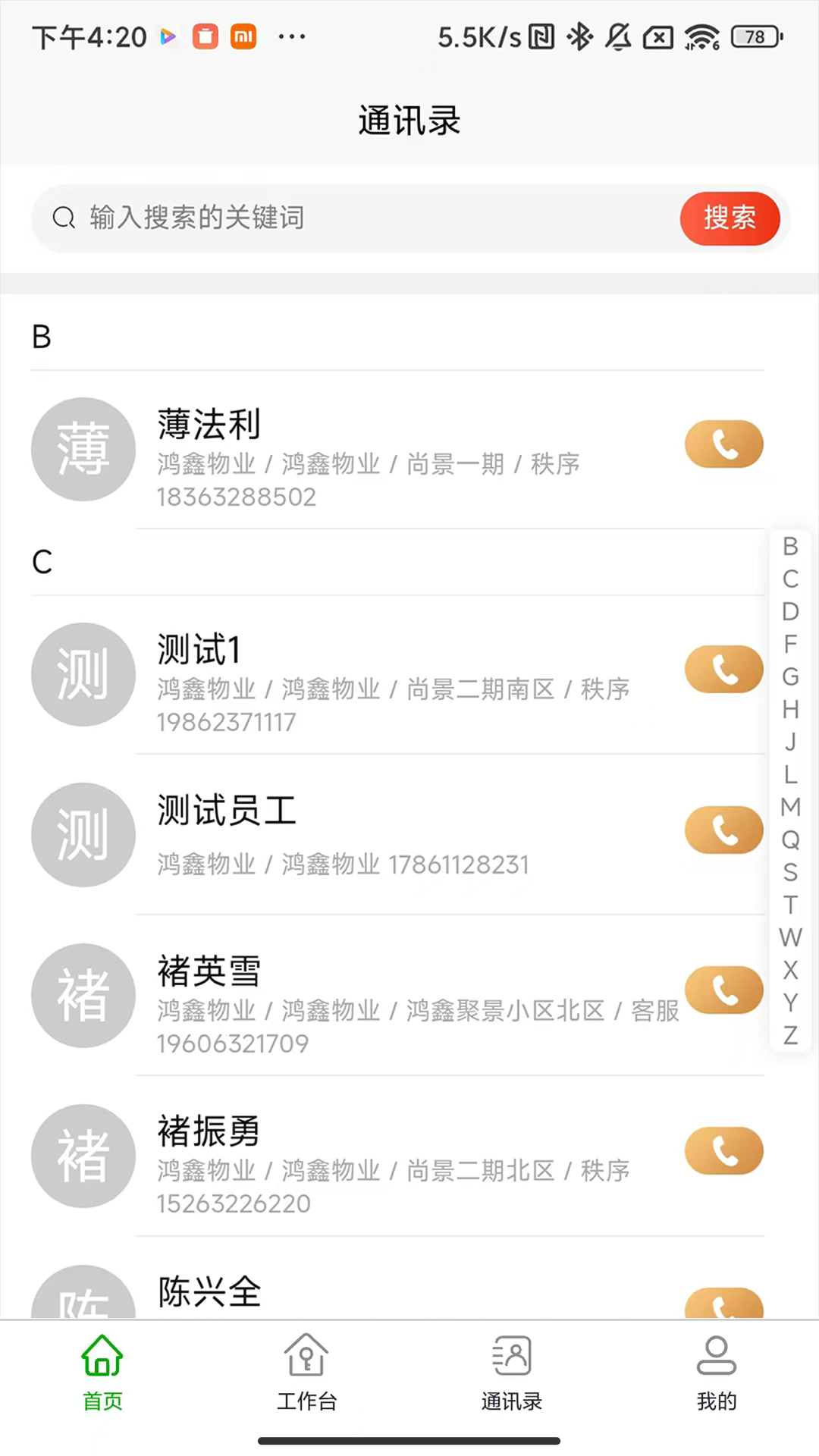 截图3