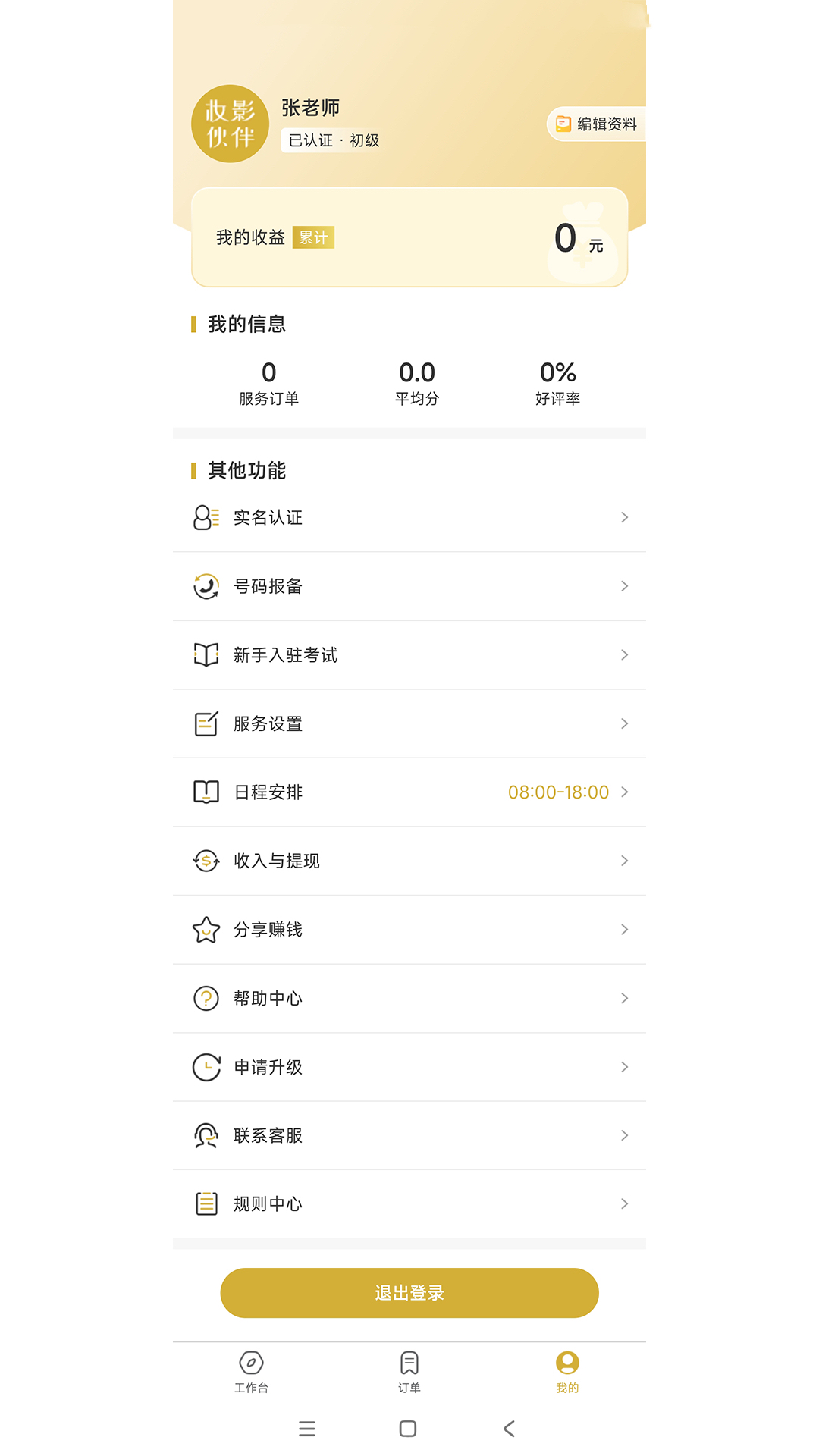 截图3