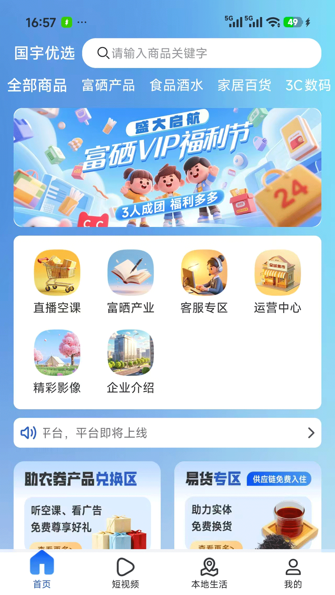 截图1