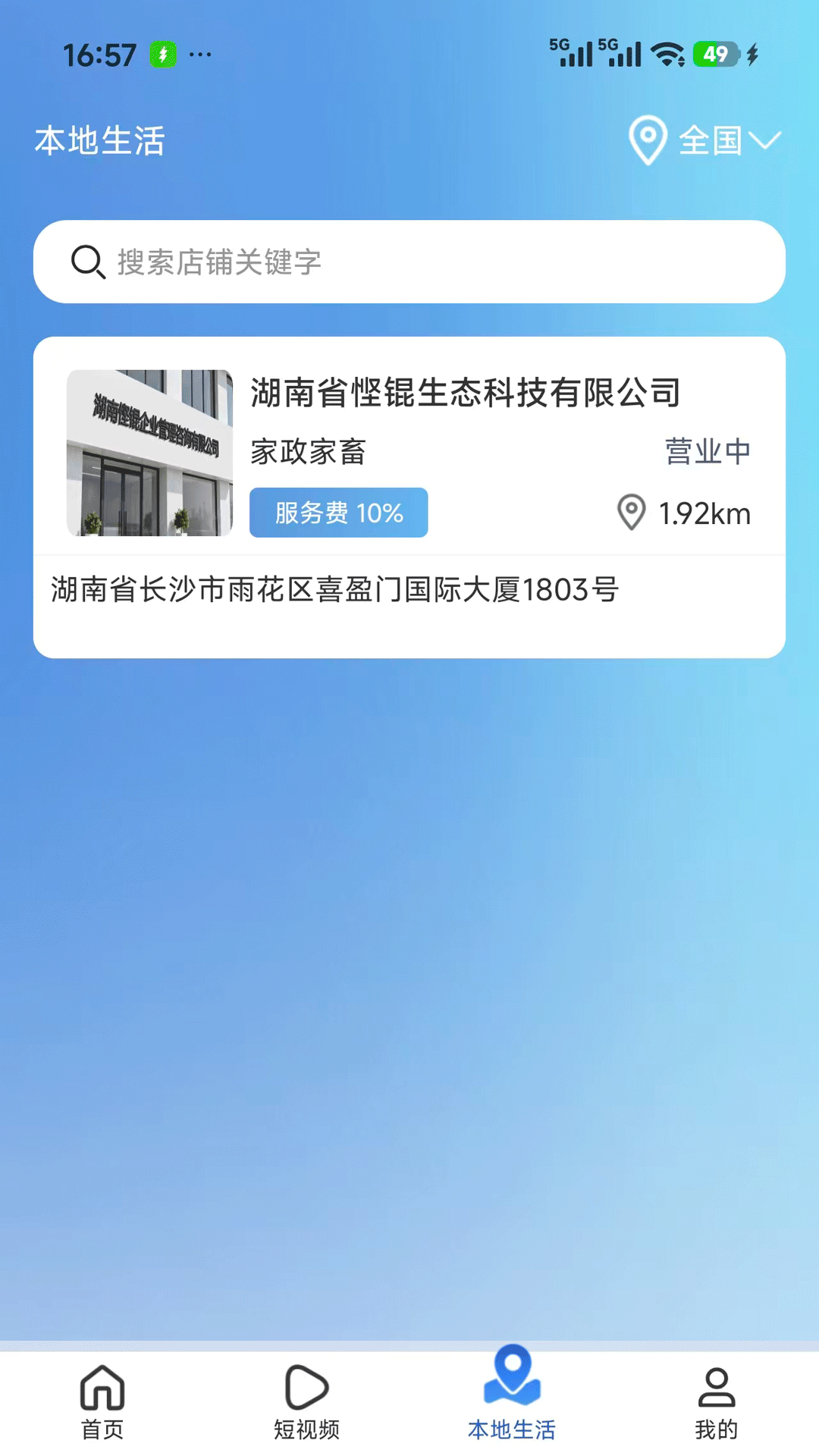 截图3
