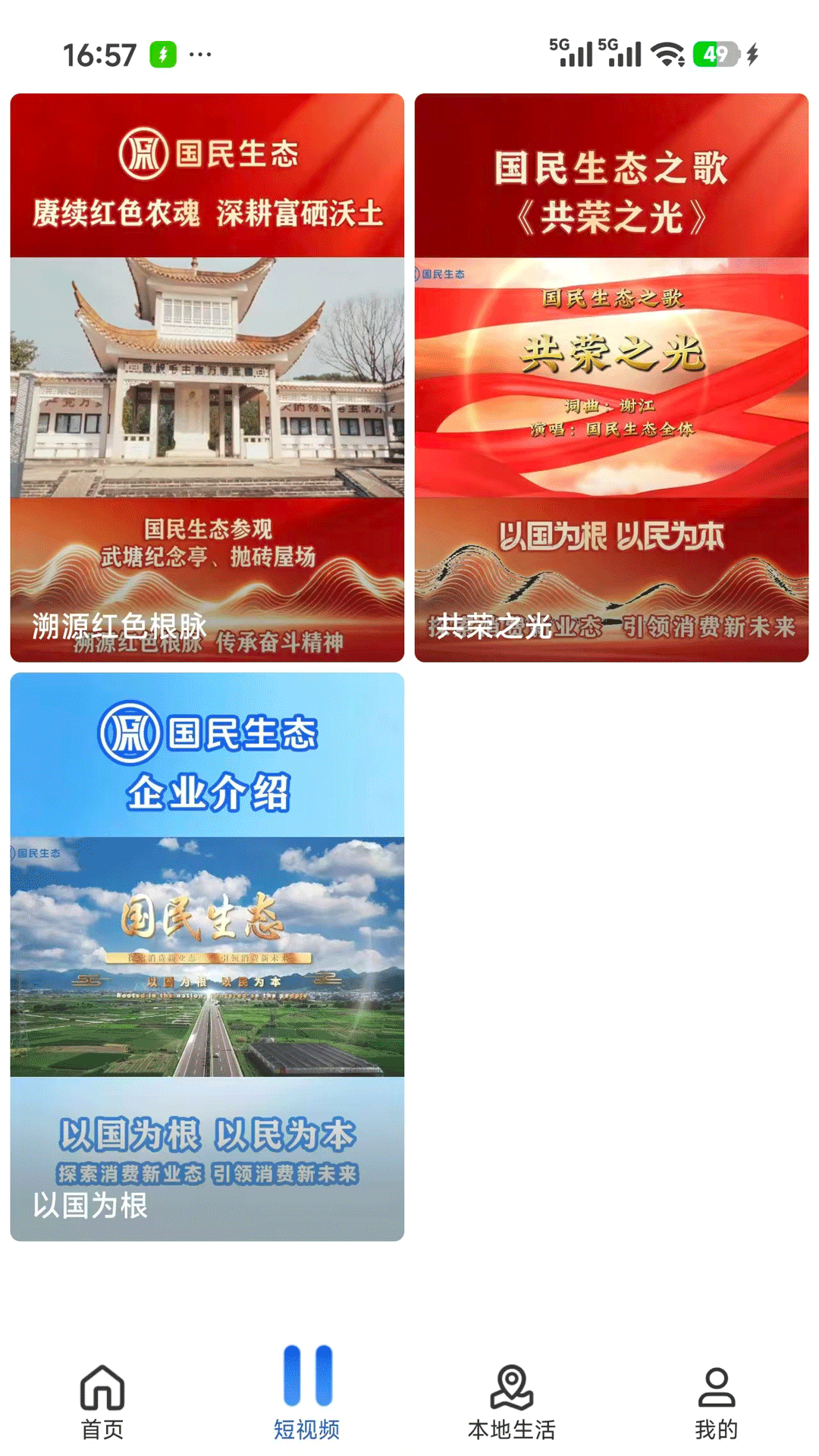 截图4