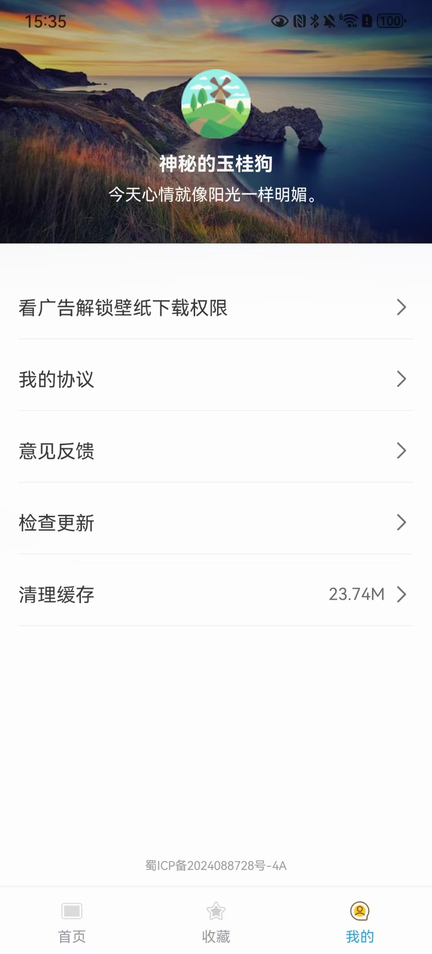 截图3