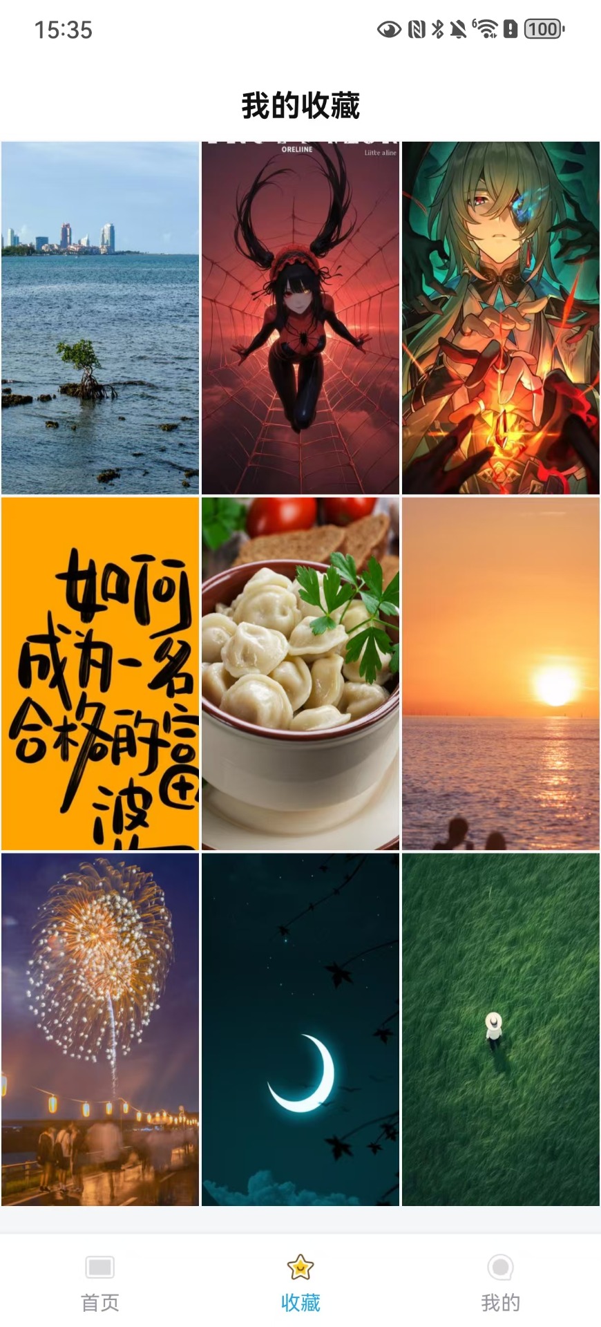 截图4