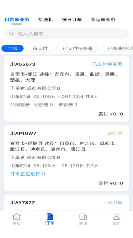 截图2