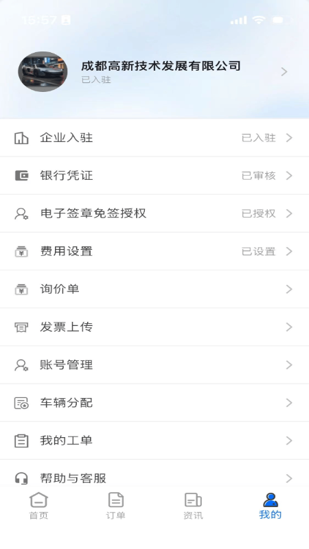 截图4