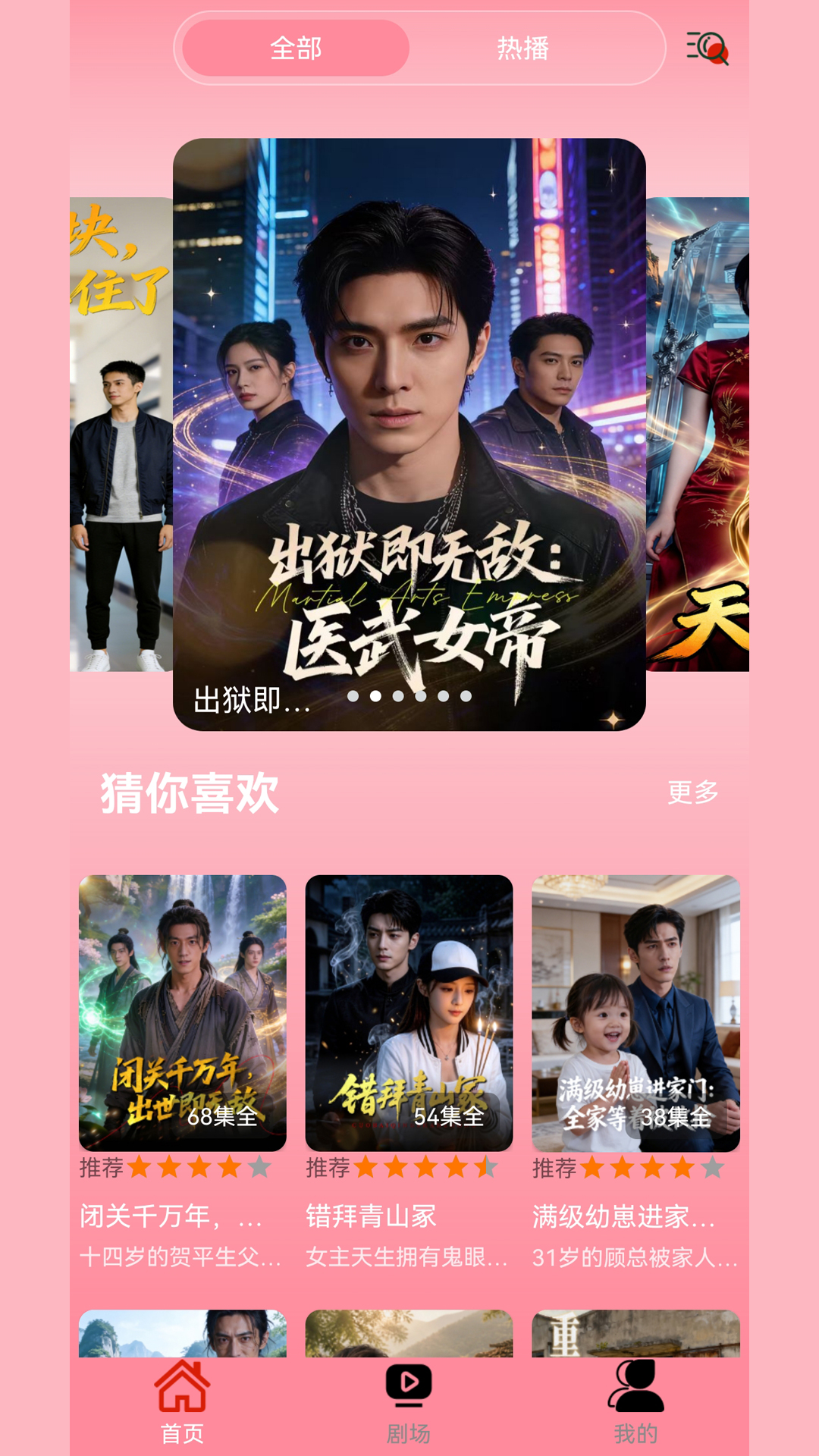 截图2