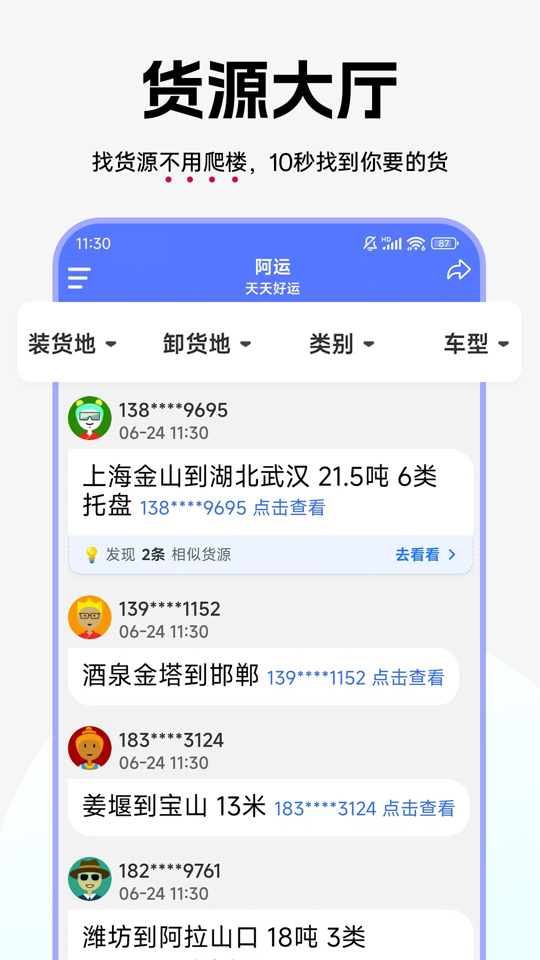 截图1