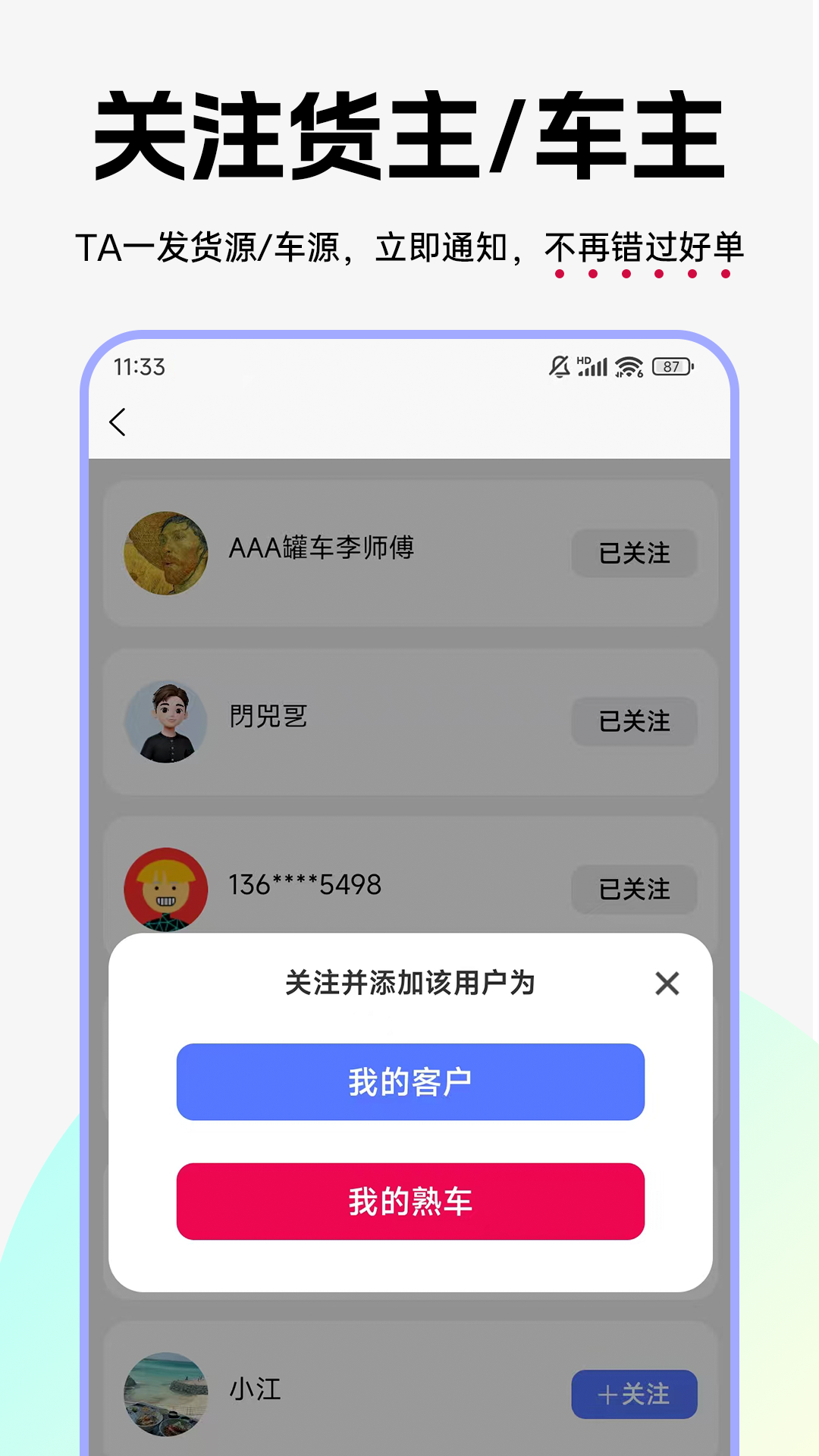 截图5