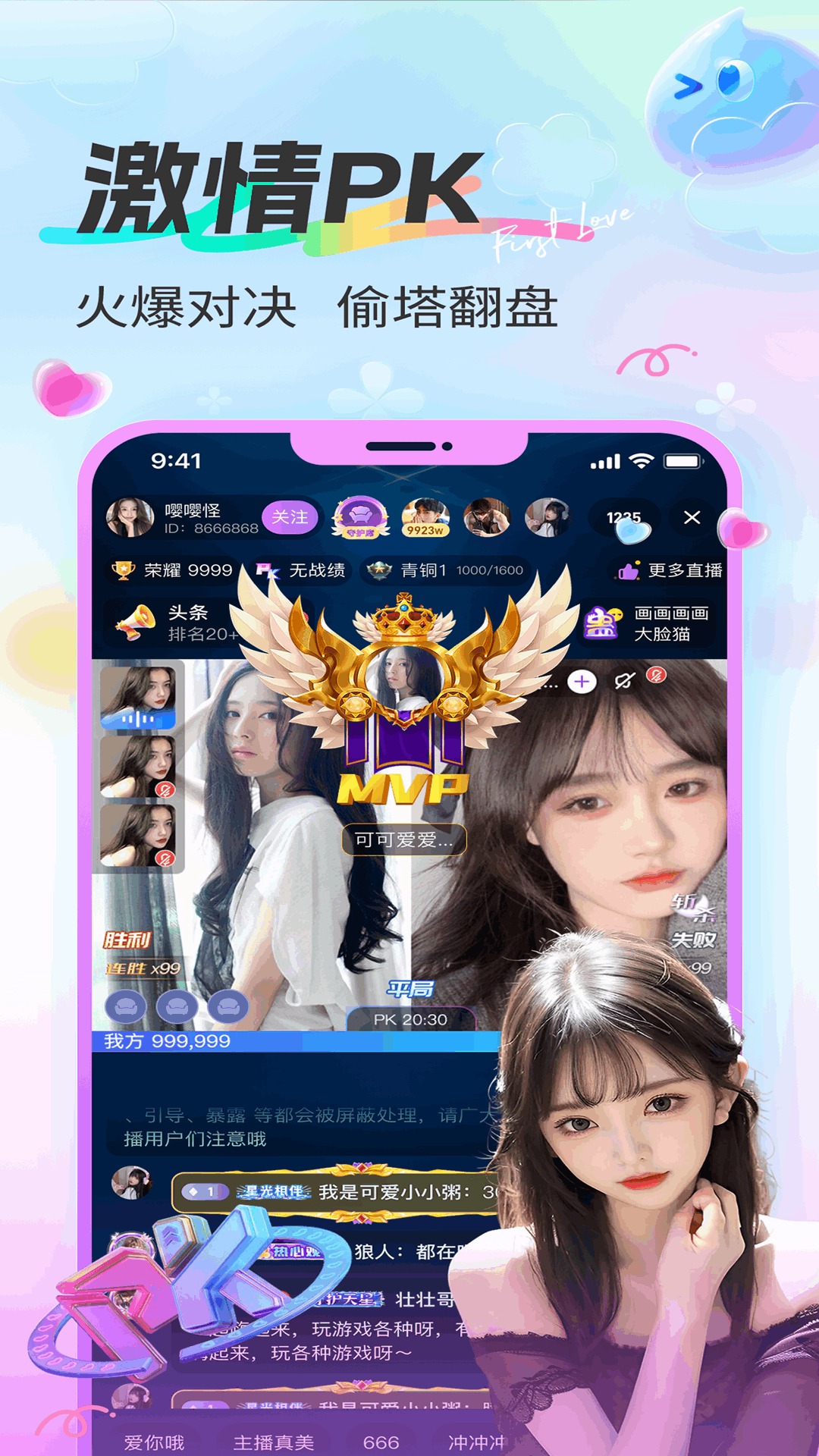 截图2
