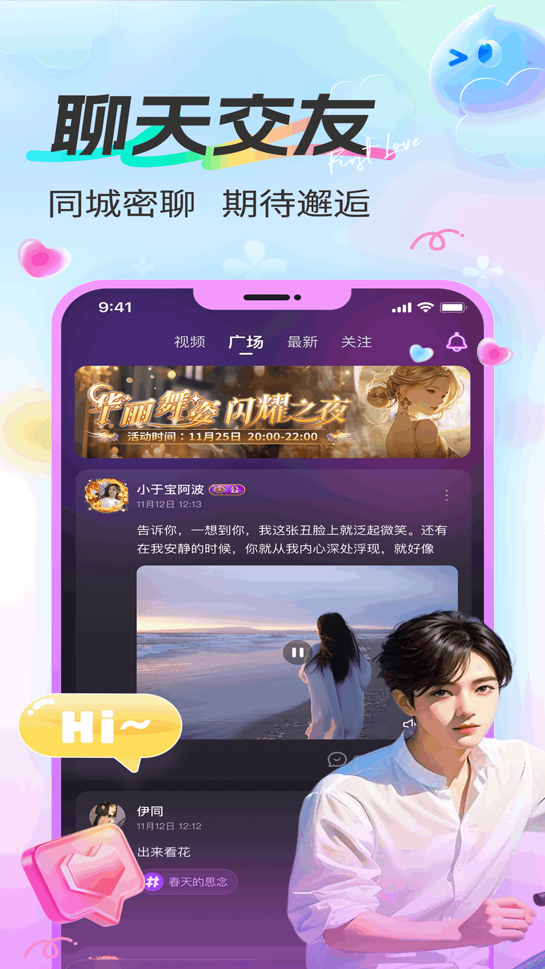 截图3