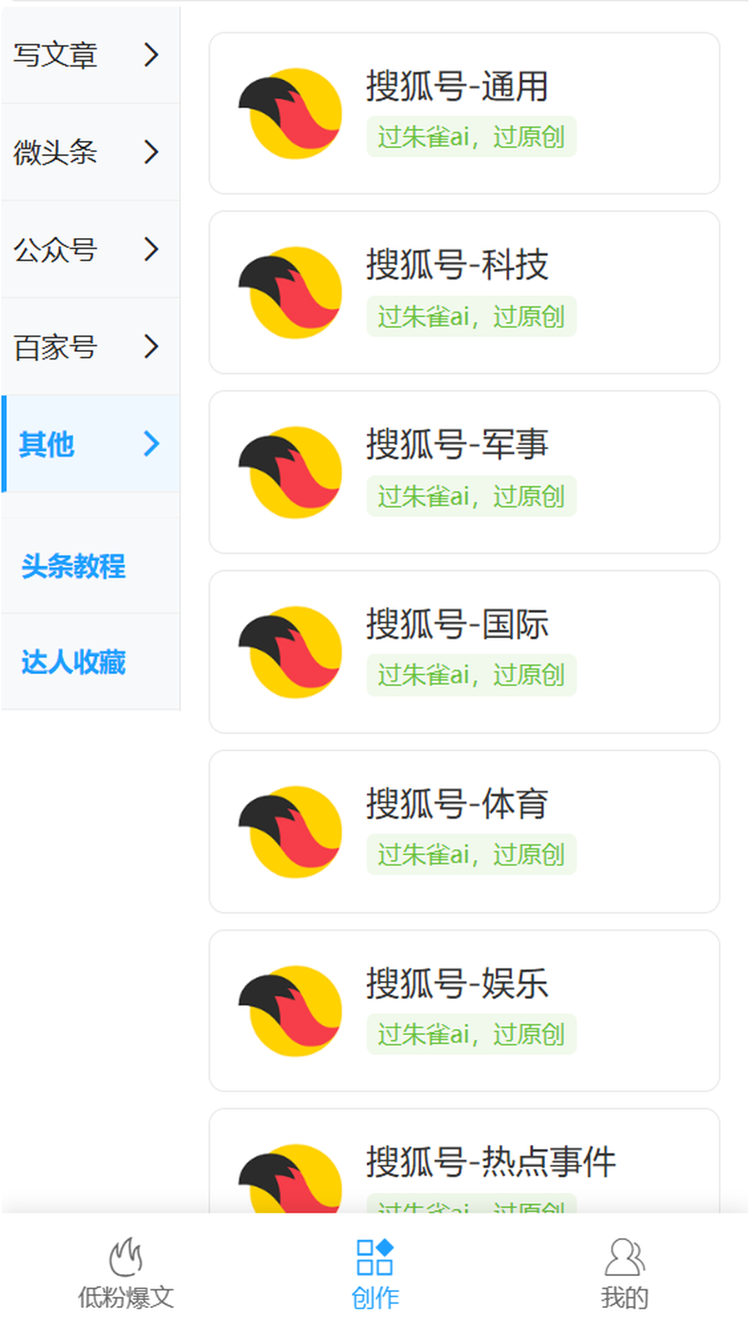 截图5