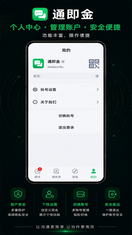 截图4