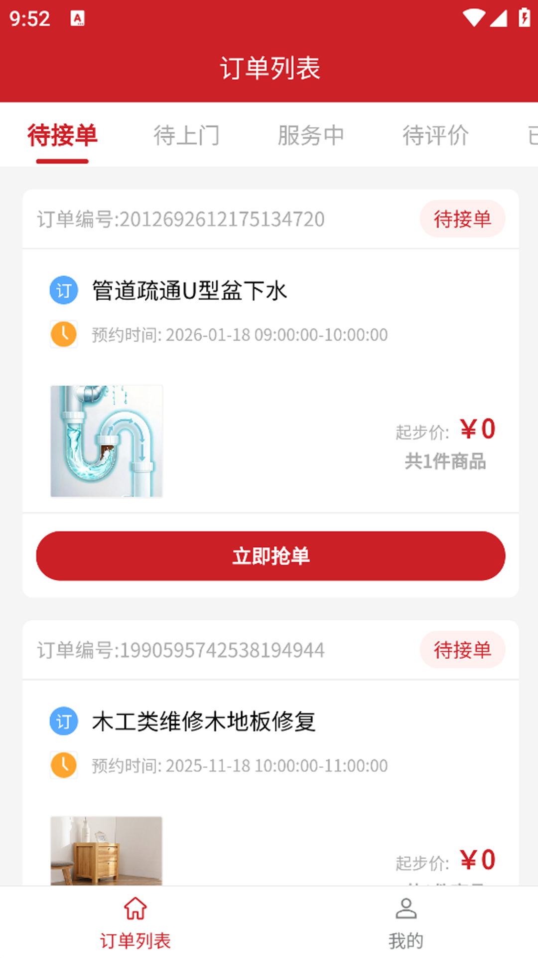 截图1
