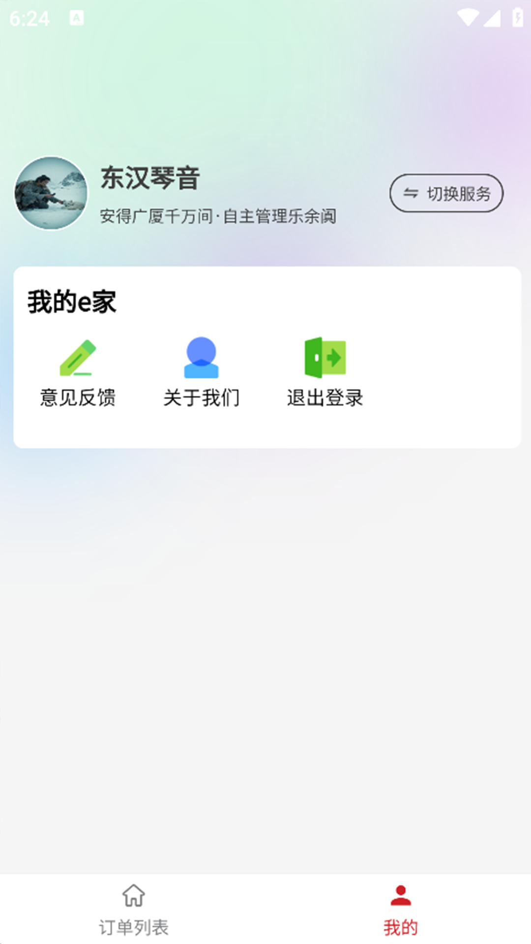 截图5