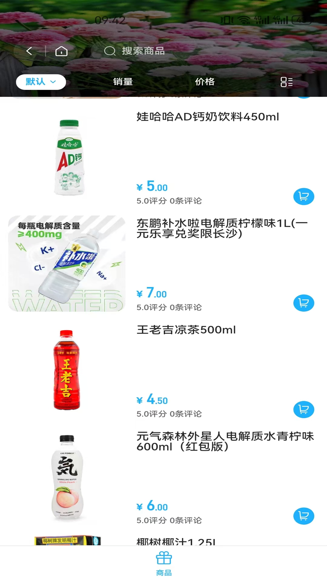 截图4