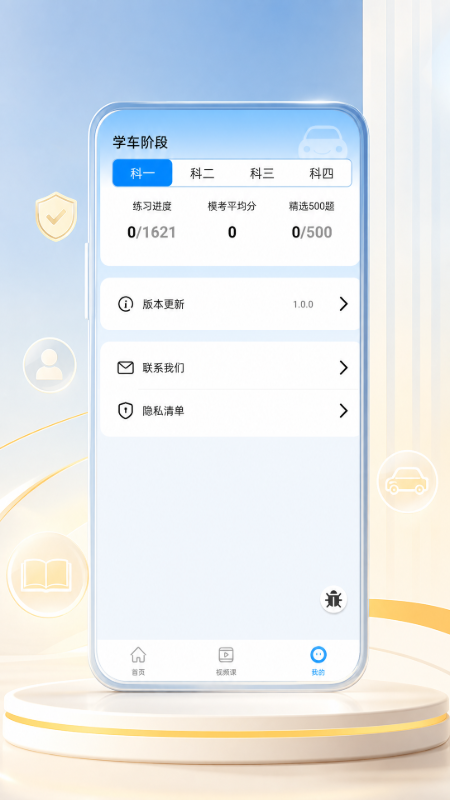 截图3