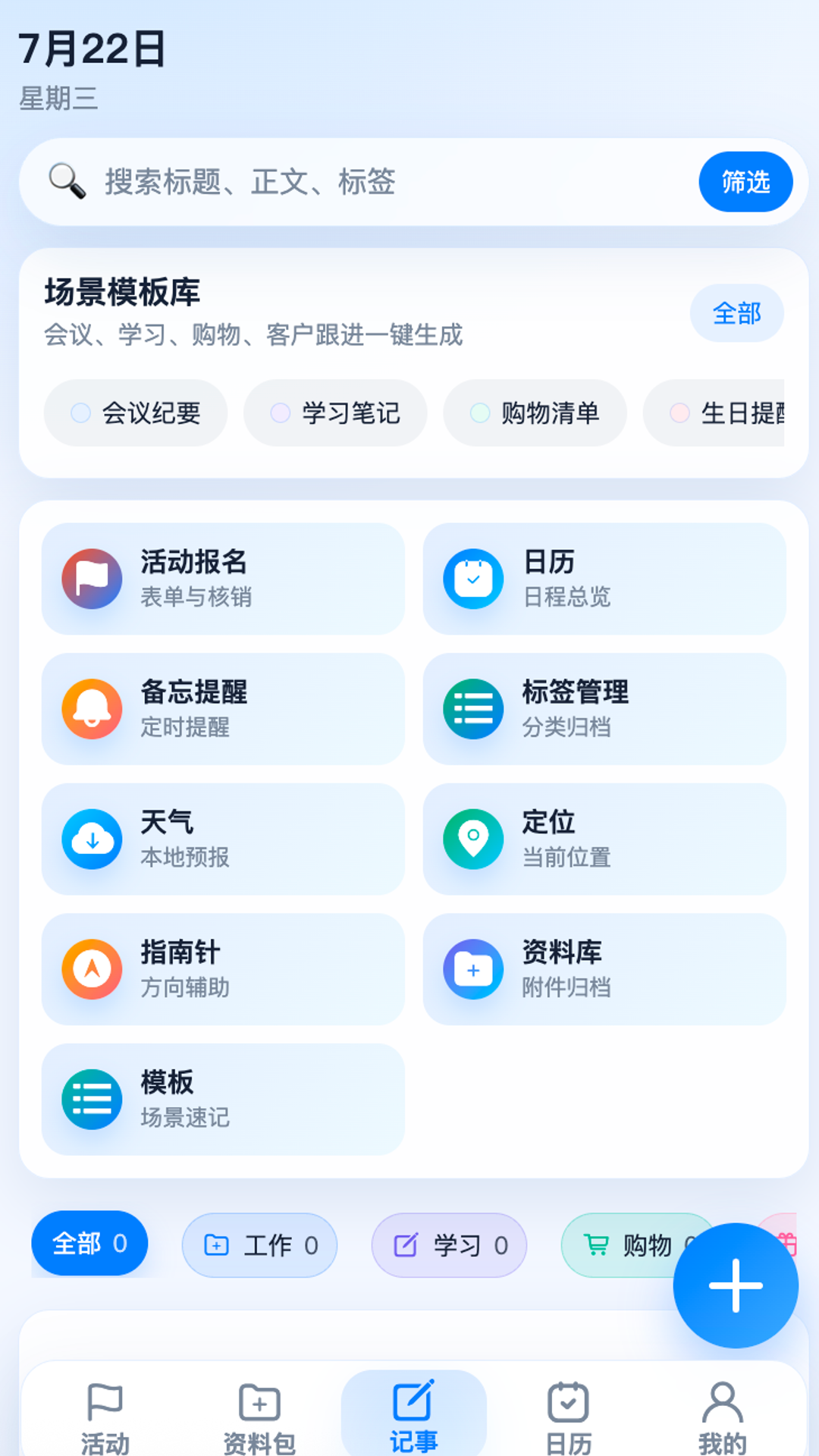 截图3