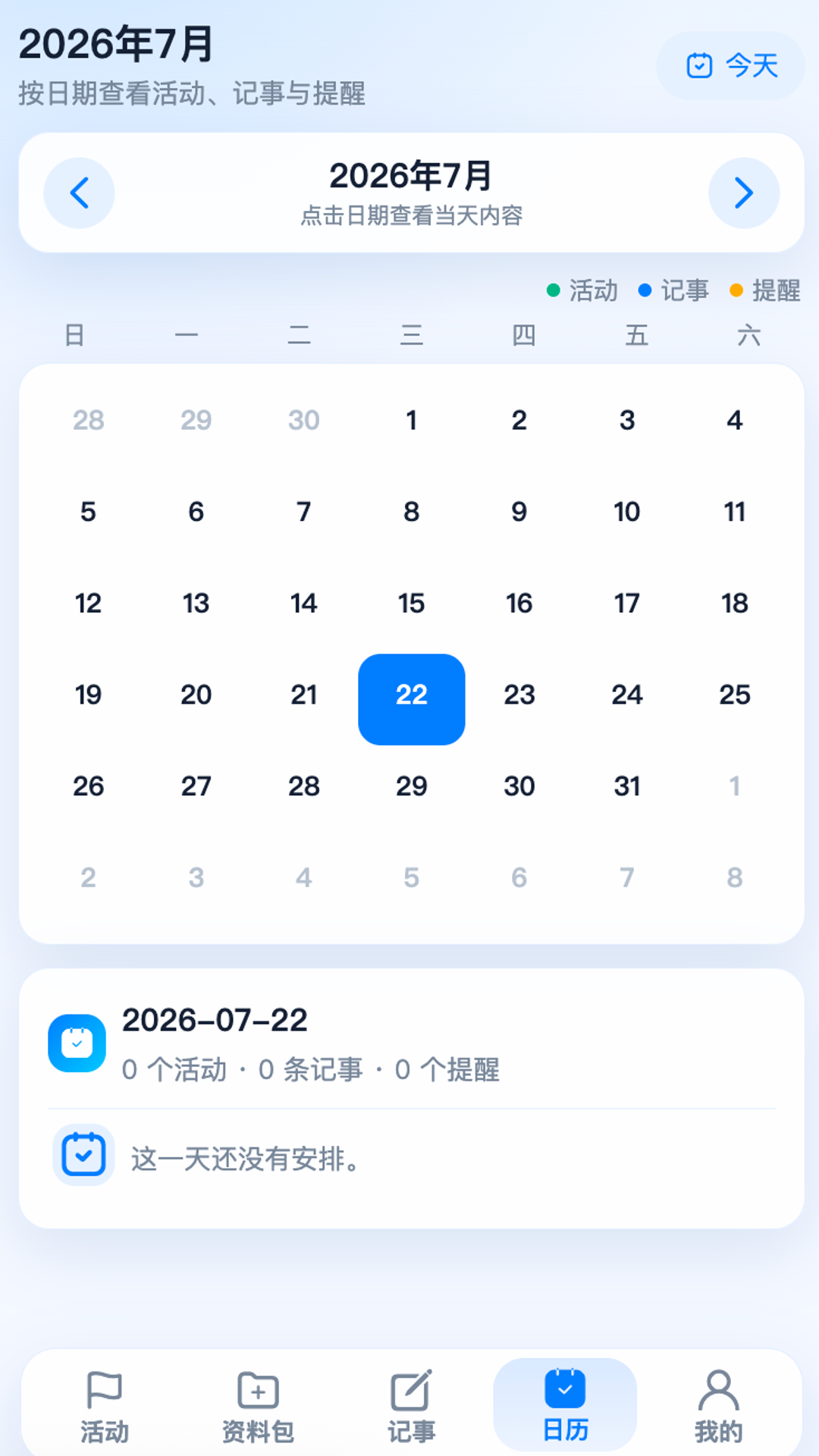 截图4