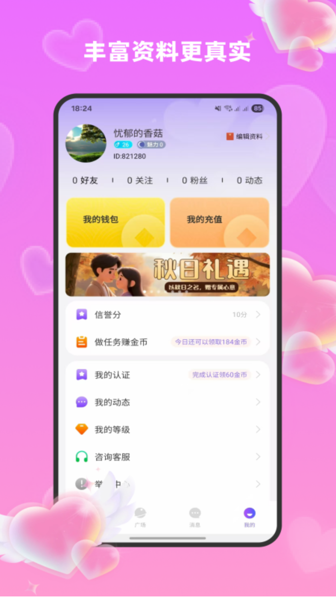 截图5