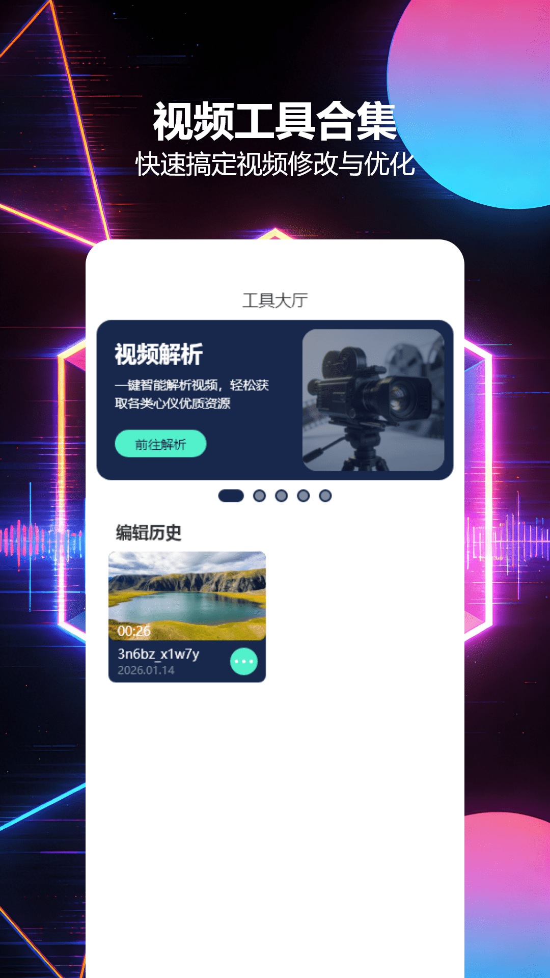 截图2