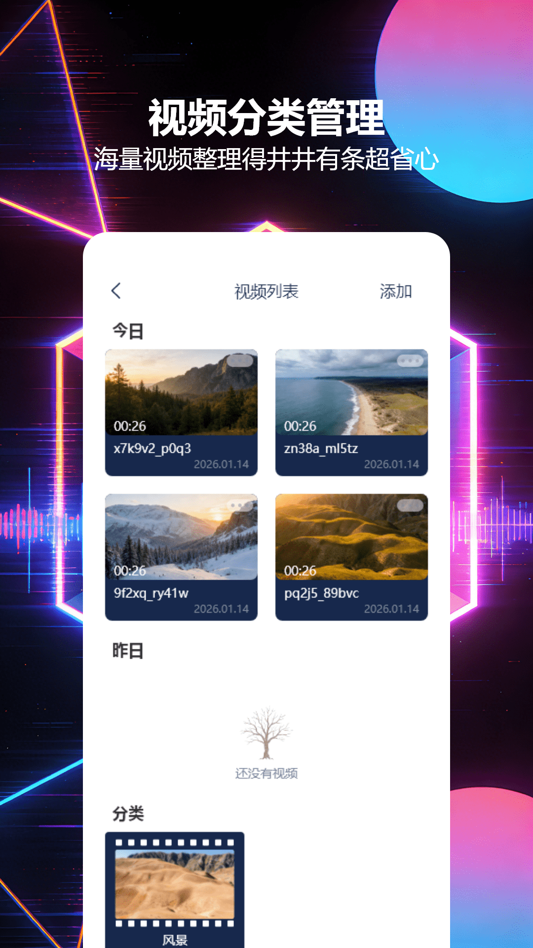截图3