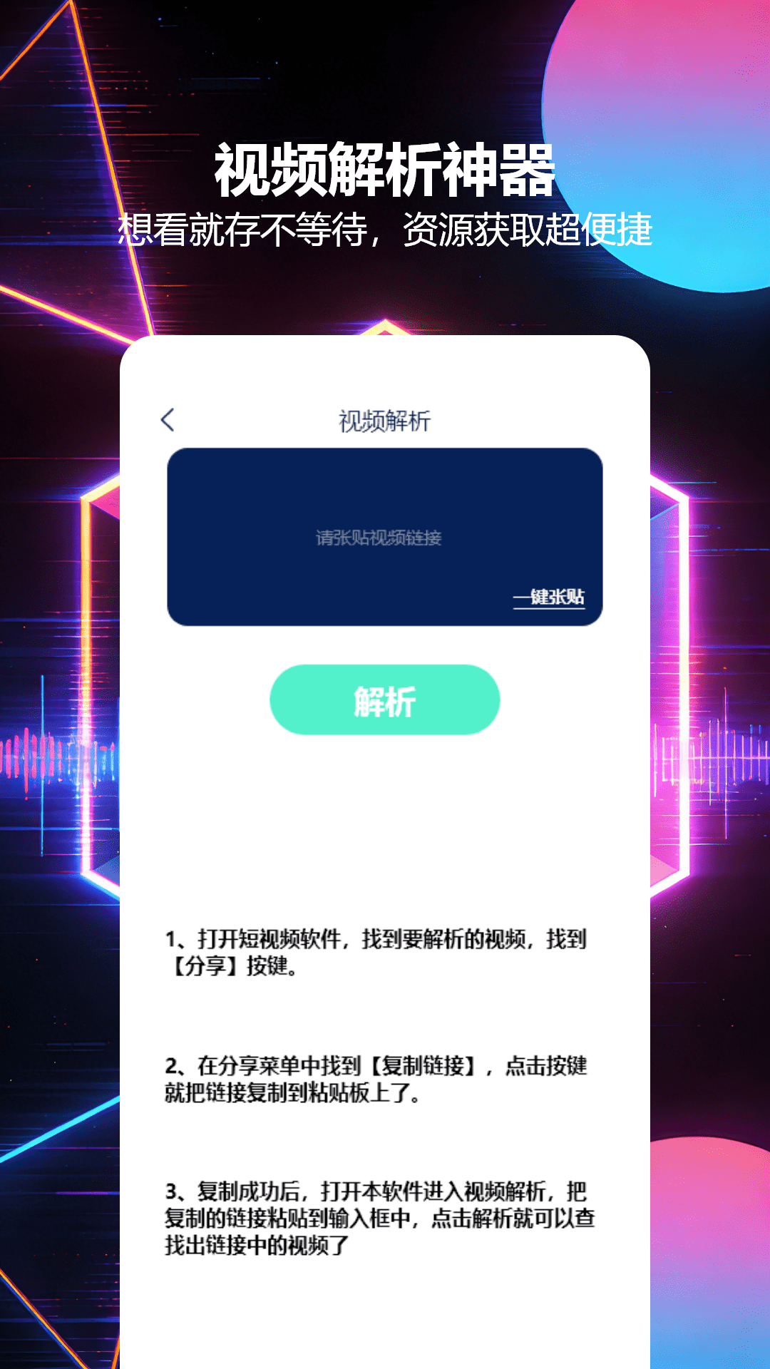 截图4