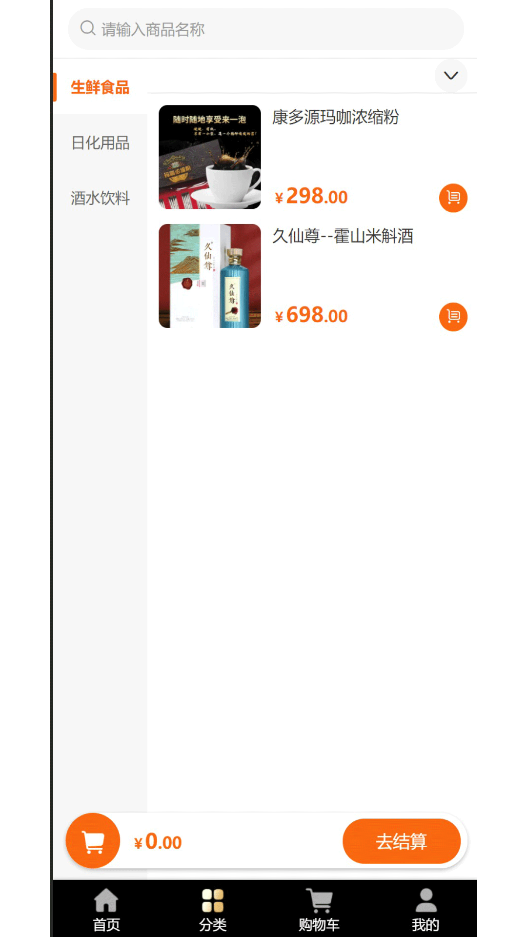截图3