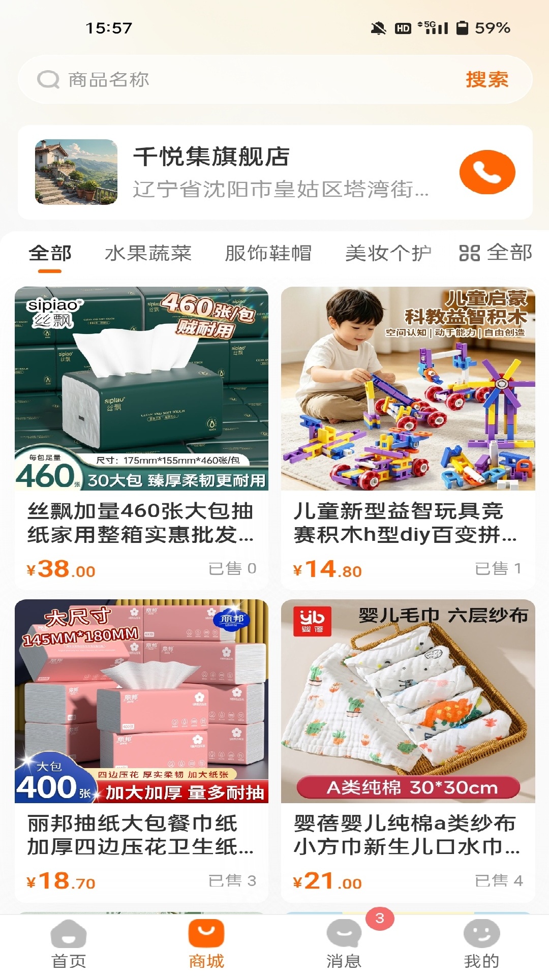 截图3