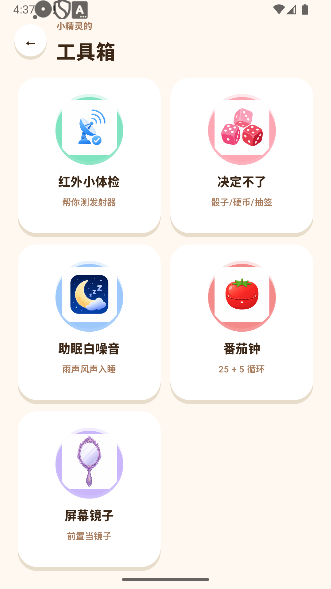 截图4