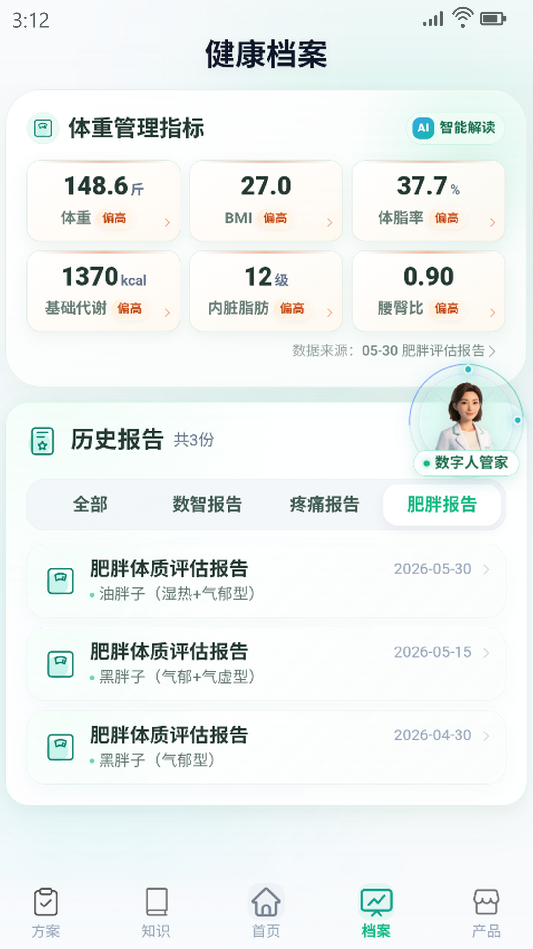 截图4