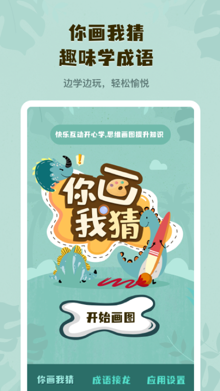 截图1