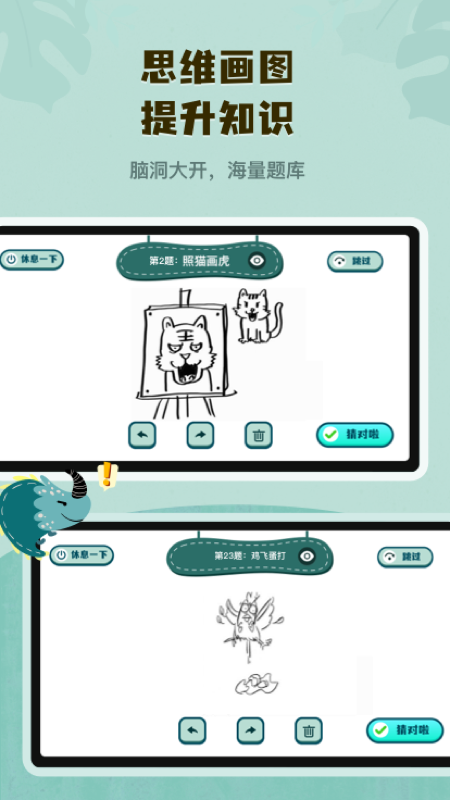 截图2
