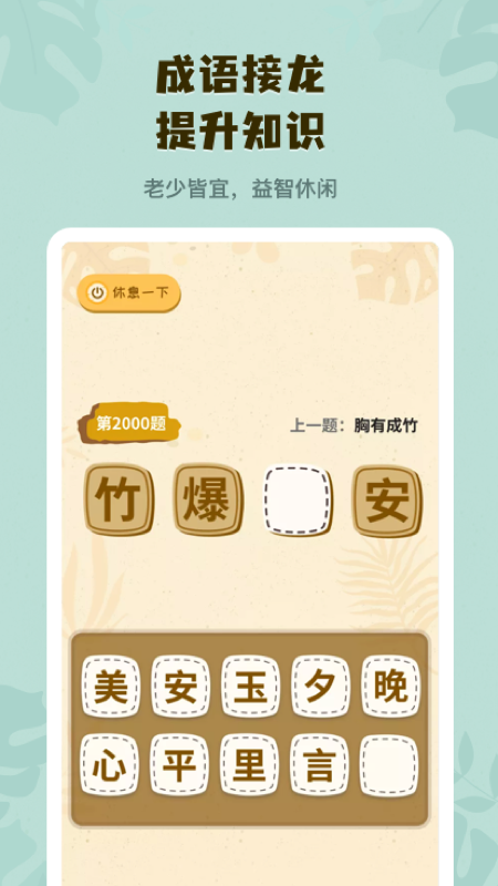 截图3