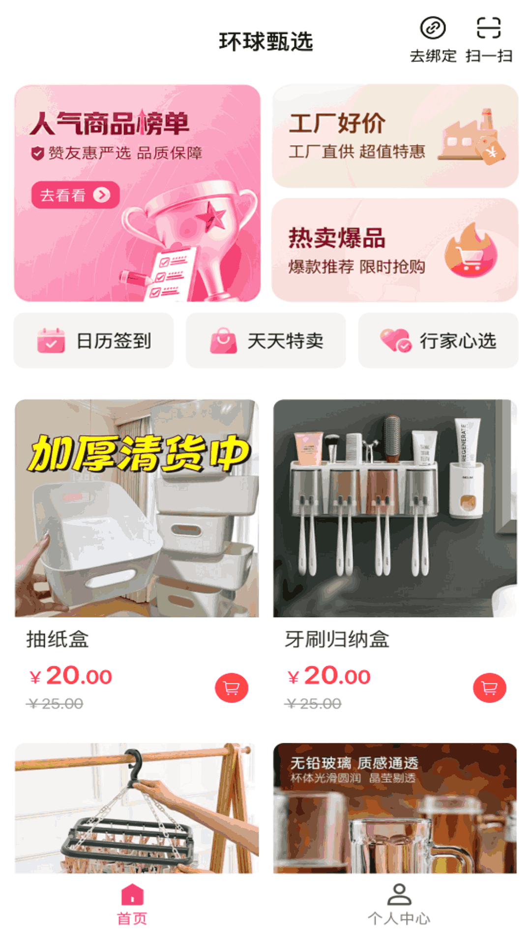截图2