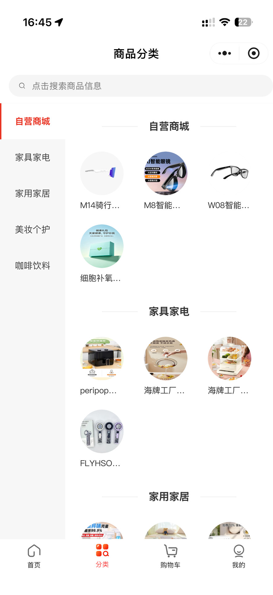 截图3