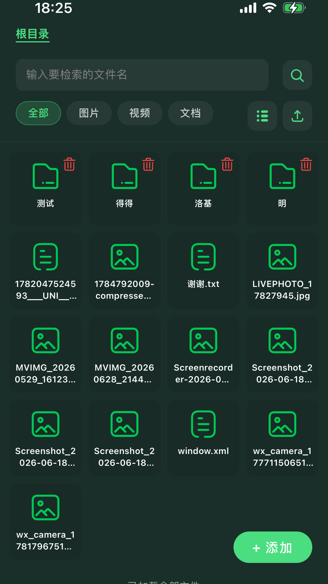 截图1