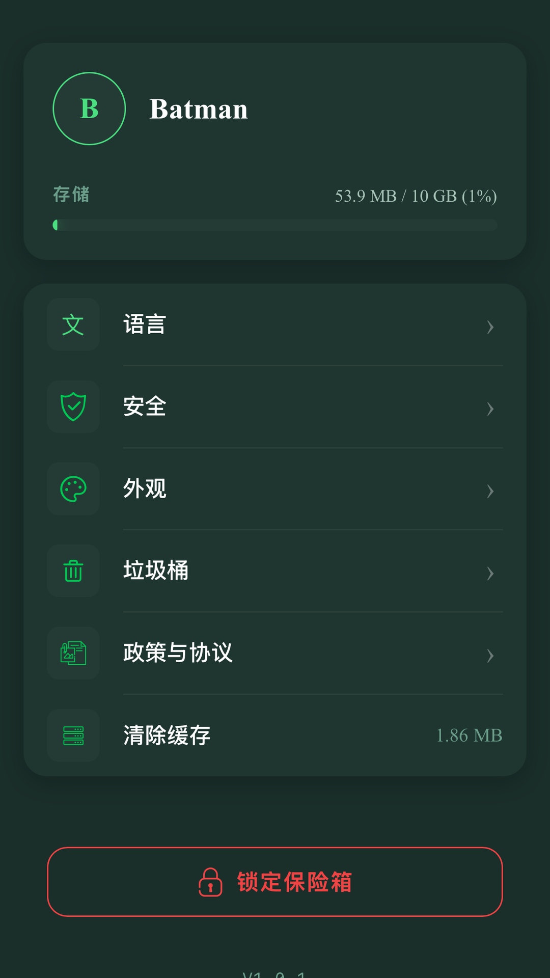 截图2