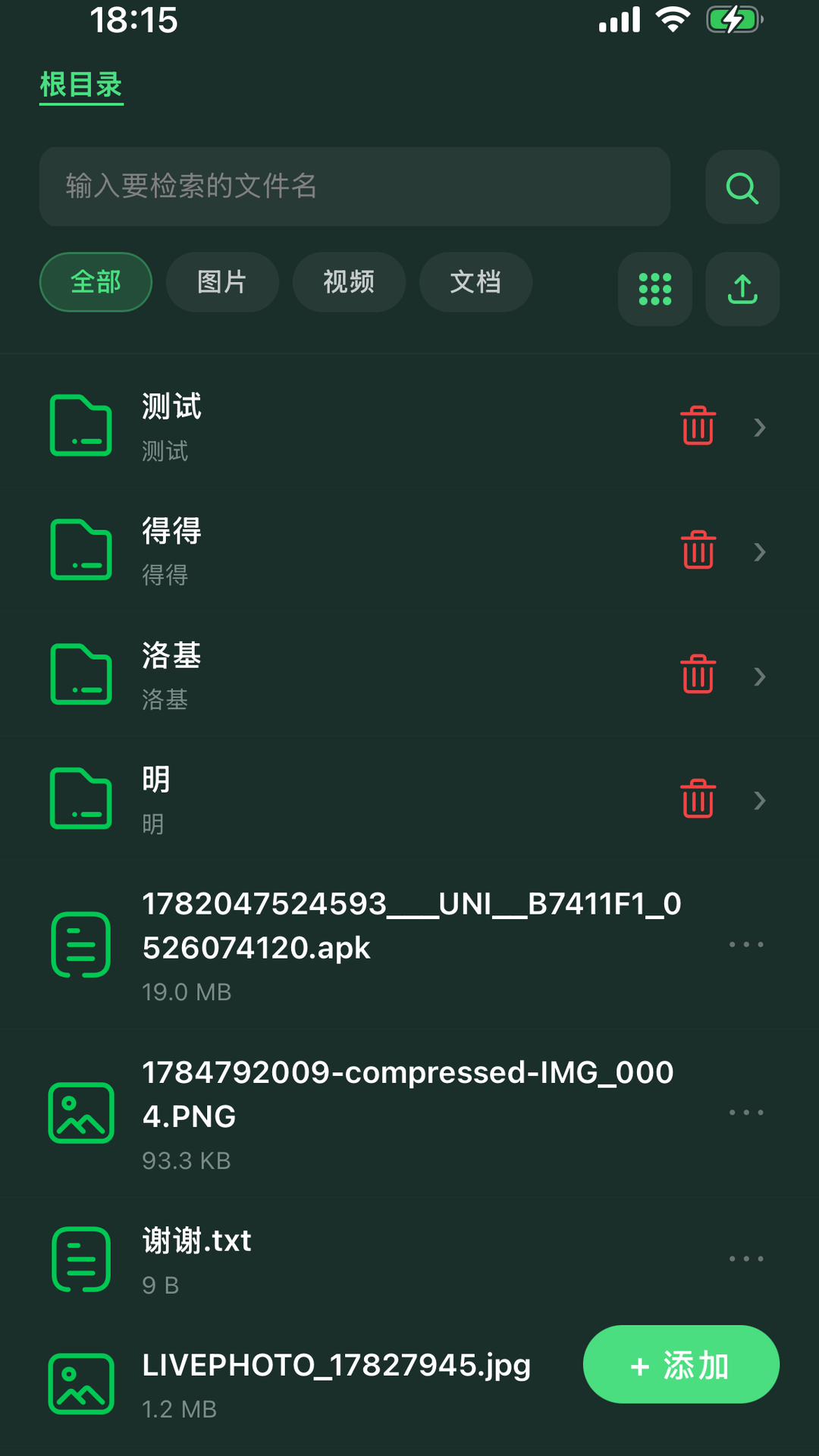 截图4