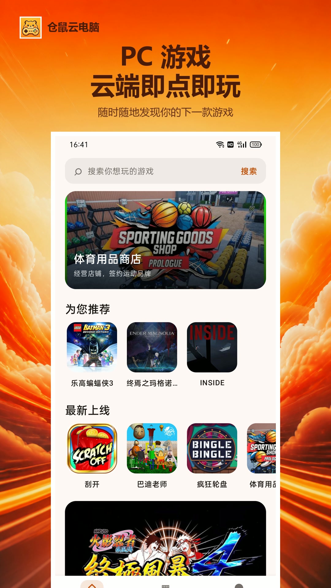 截图1