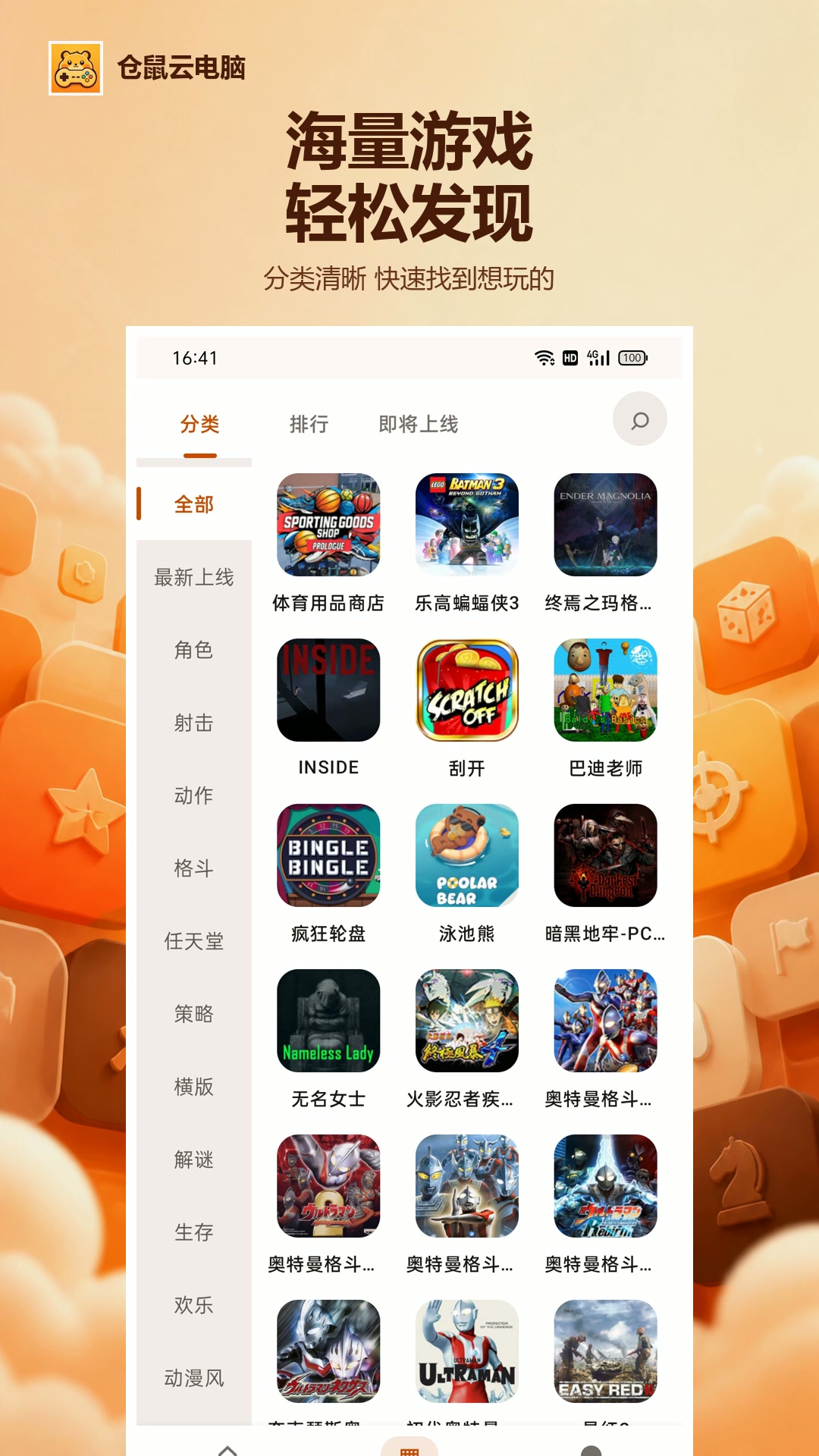 截图2