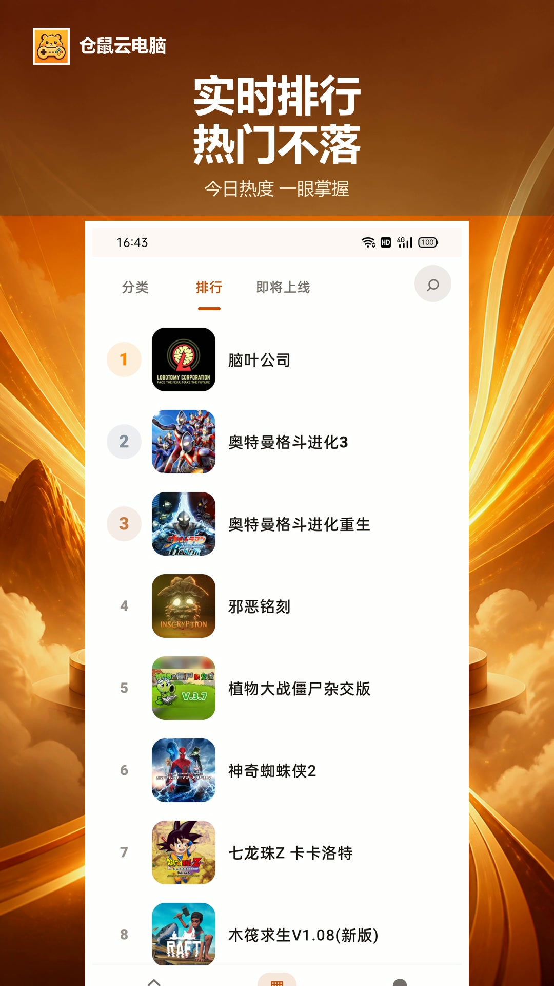 截图3