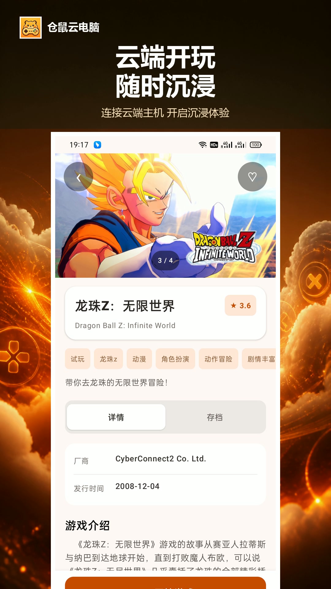 截图5