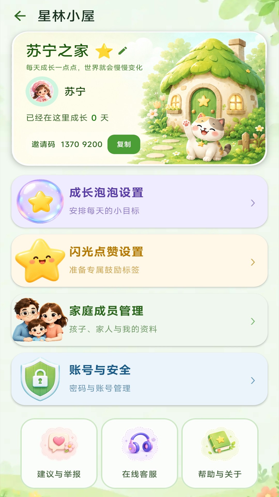 截图5