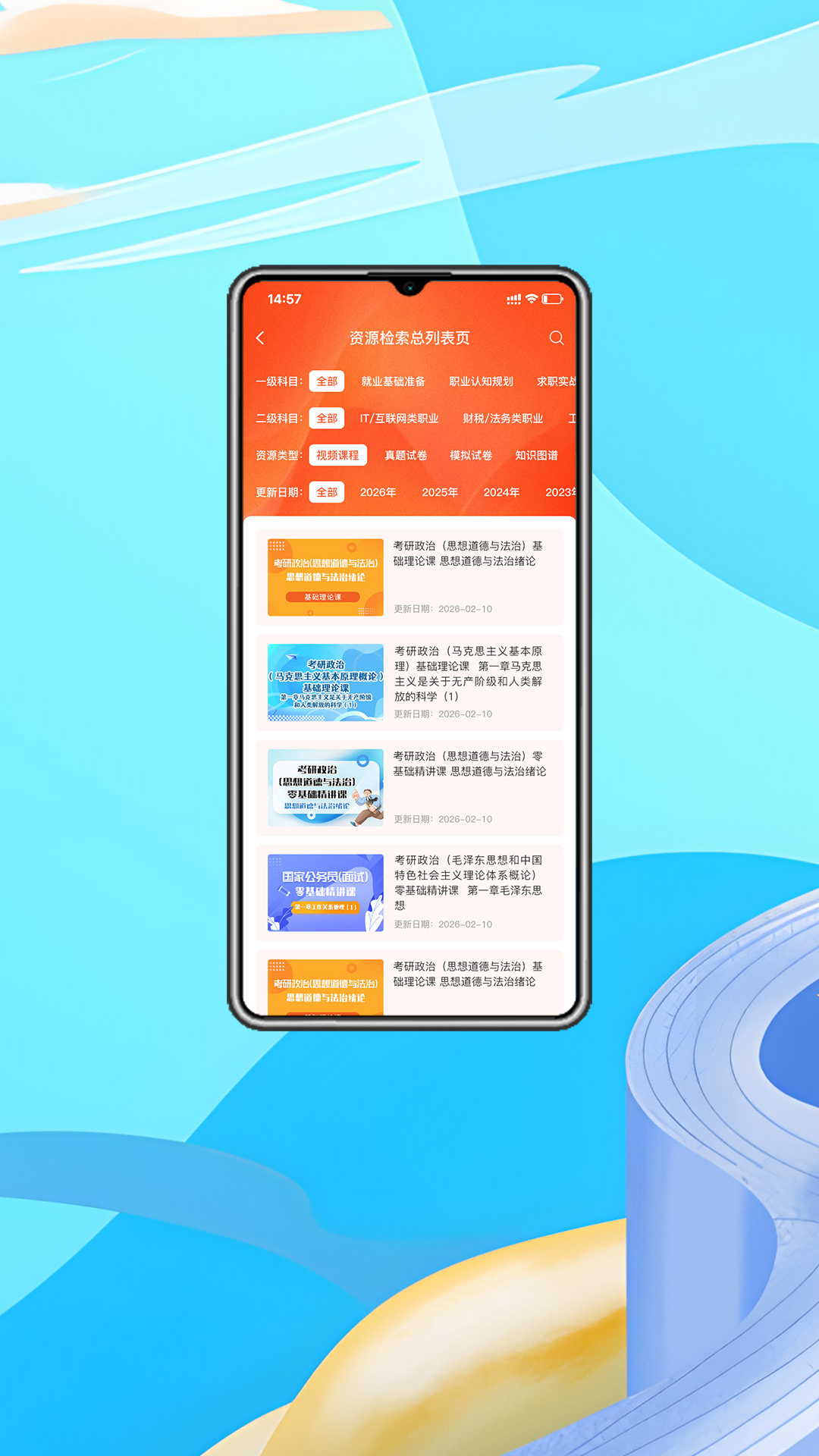 截图5