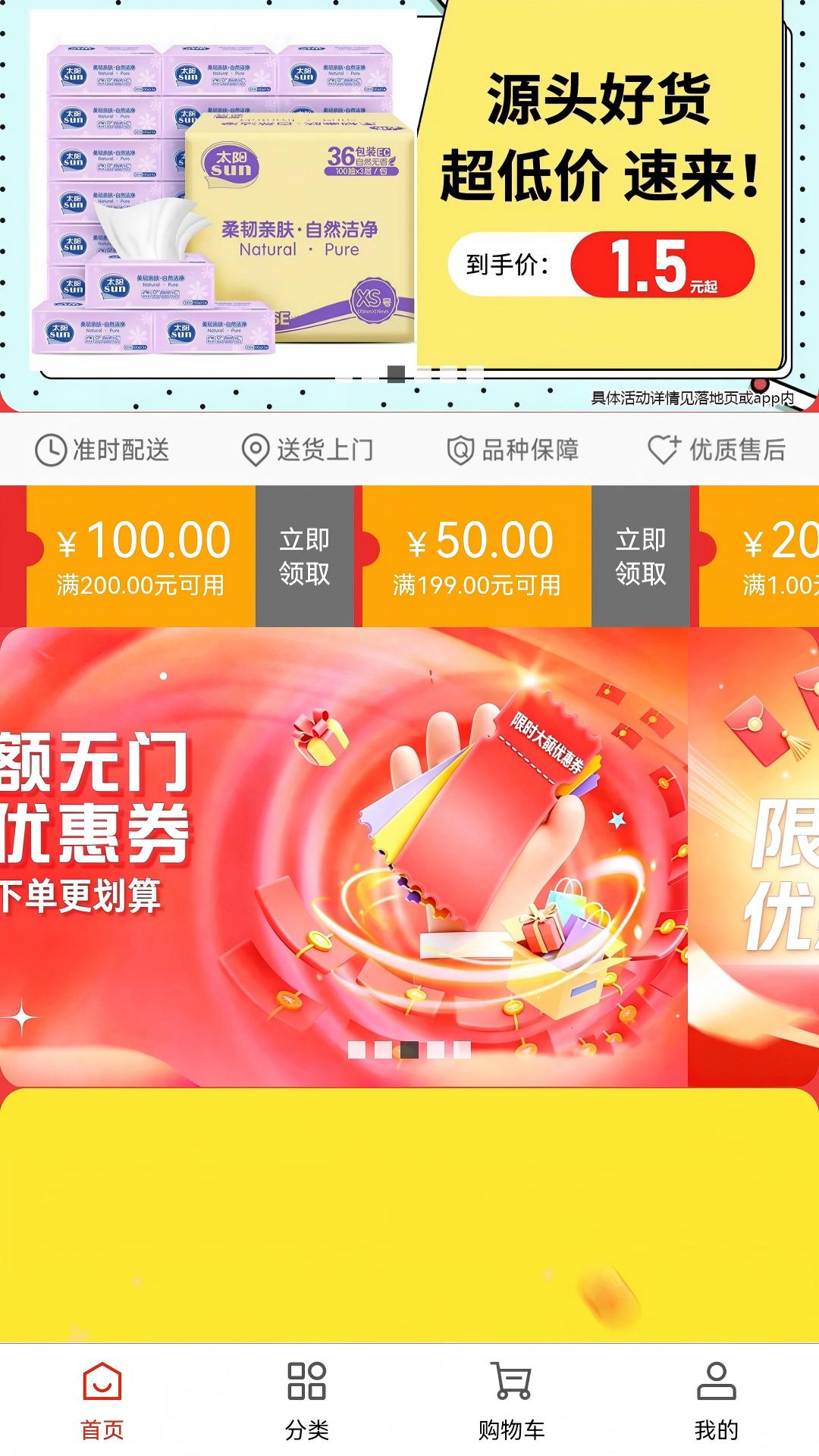 截图3